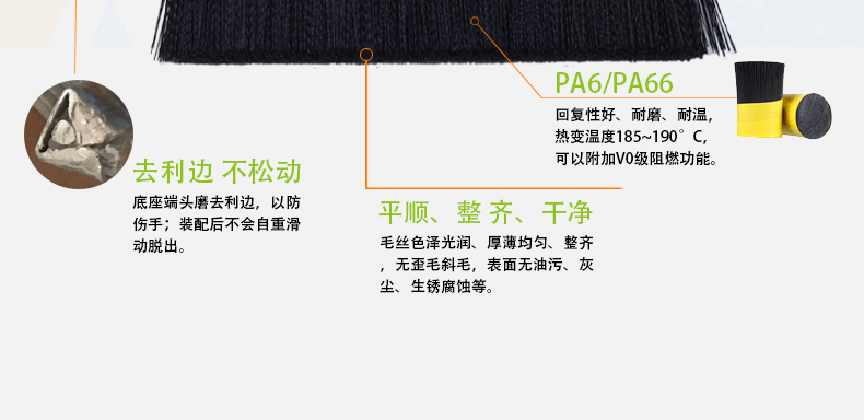 汽车挡泥板毛刷_04