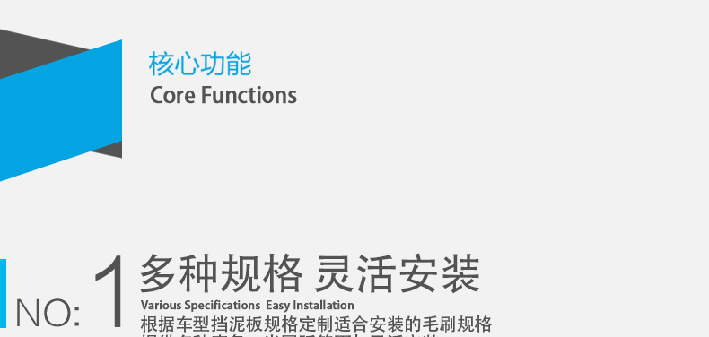 汽车挡泥板毛刷_05