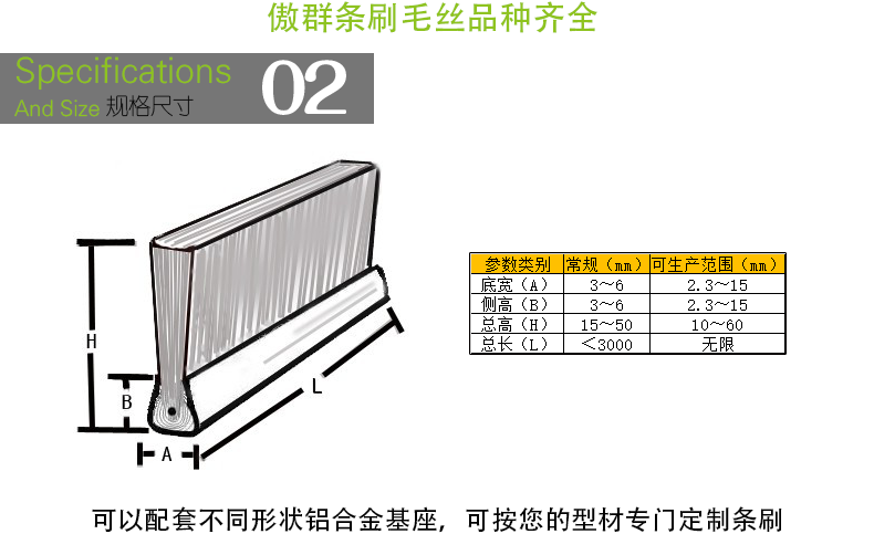 羊毛条刷_04